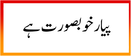 Jameel Noori Nastaleeq Regular Font free download