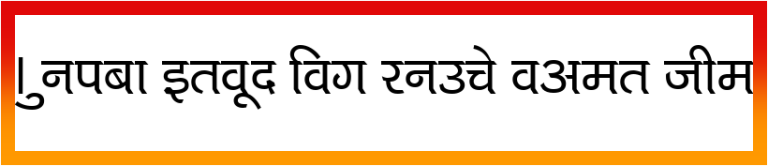 Kruti Dev 714 Font free Download