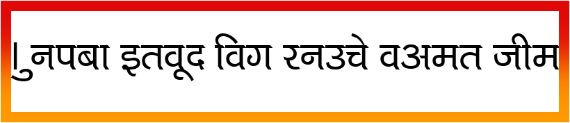 Kruti Dev 714 Font free Download
