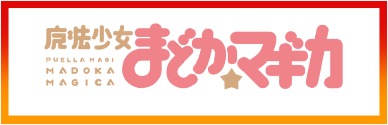 Madoka Magica Font free download