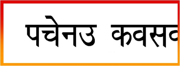 kruti dev font free Download