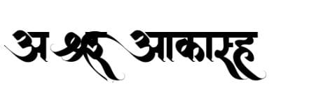 AMS Aakash Regular font Free