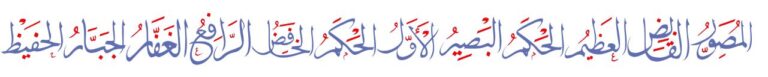 Allah Names font free