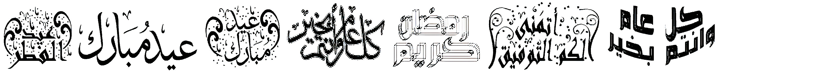 Arabic Greetings font free