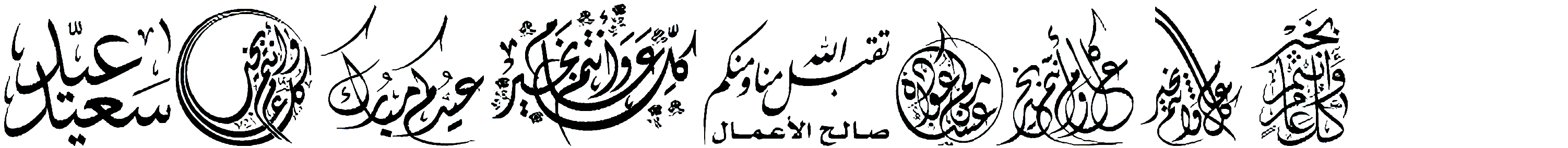 Felicitation Arabic Feasts font free