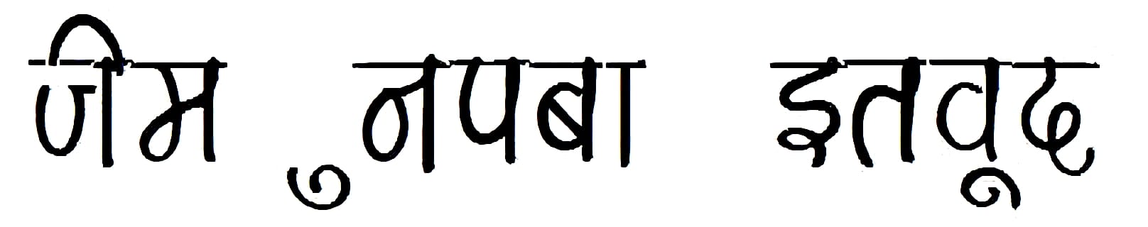 Hindi hand writing 20 Font free
