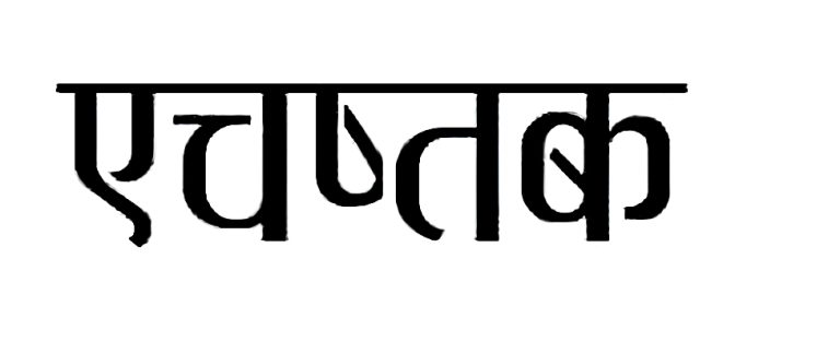 Pritam font free