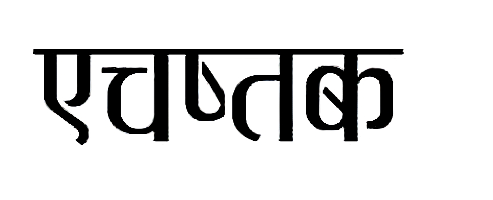 Pritam font free