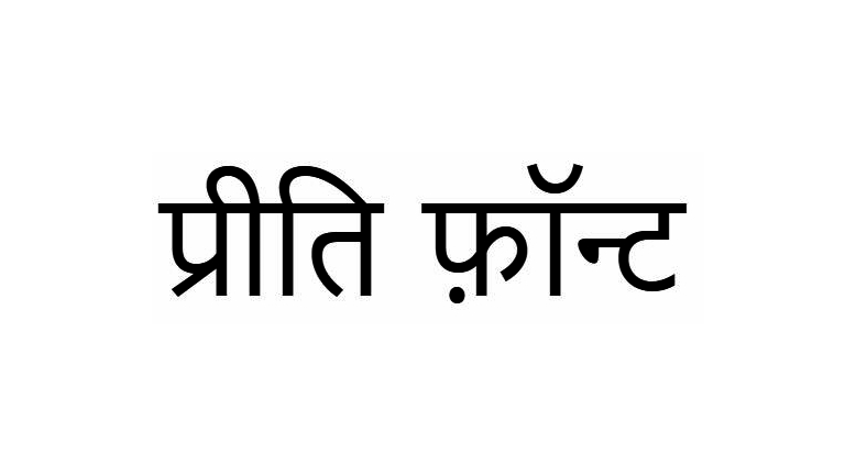Preeti Font Download