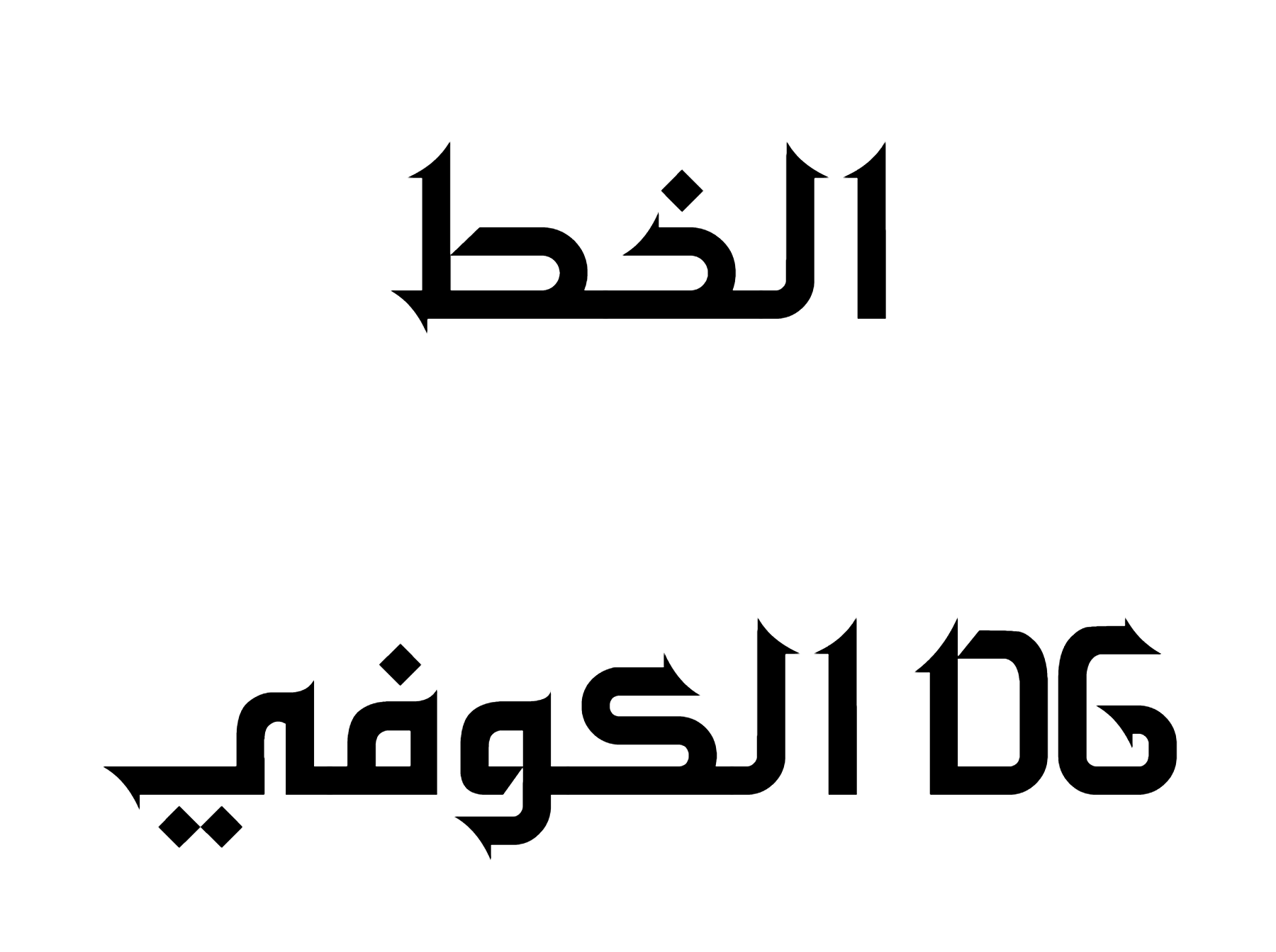 DG Kufi Font download