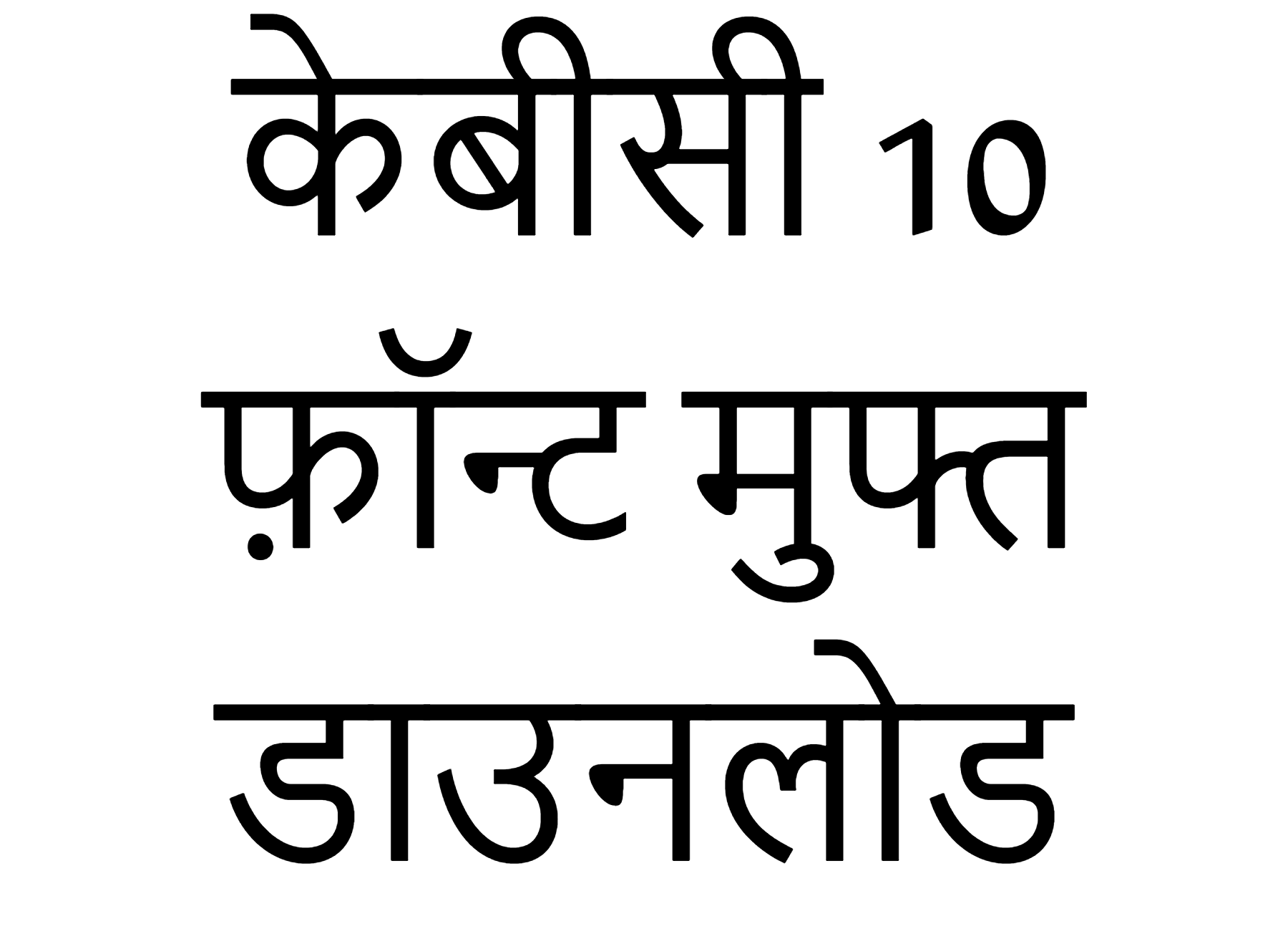 Kbc 10 Font Free Download