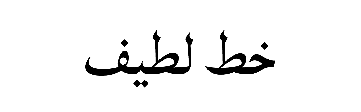 Lateef Font Download, Arabic Font, Lateef Bold, Lateef Regular, Lateef rounded