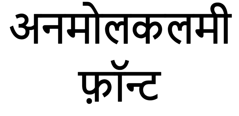 AnmolKalmi Font Download