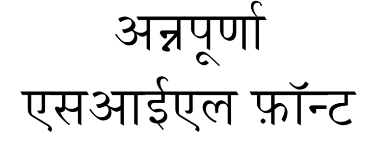 Annapurna SIL Font Download, Annapurna nepali