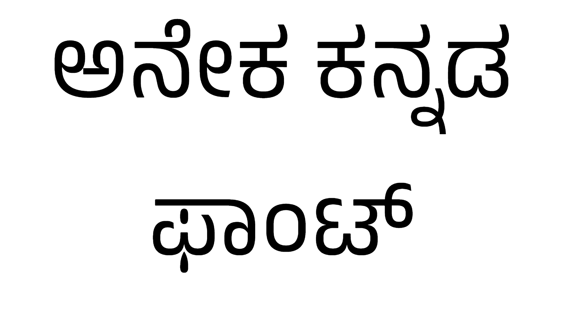 Anek Kannada Font Download