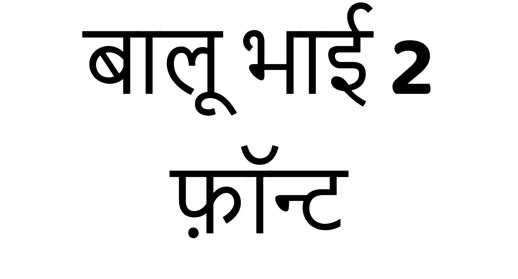 Baloo Bhai 2 Font