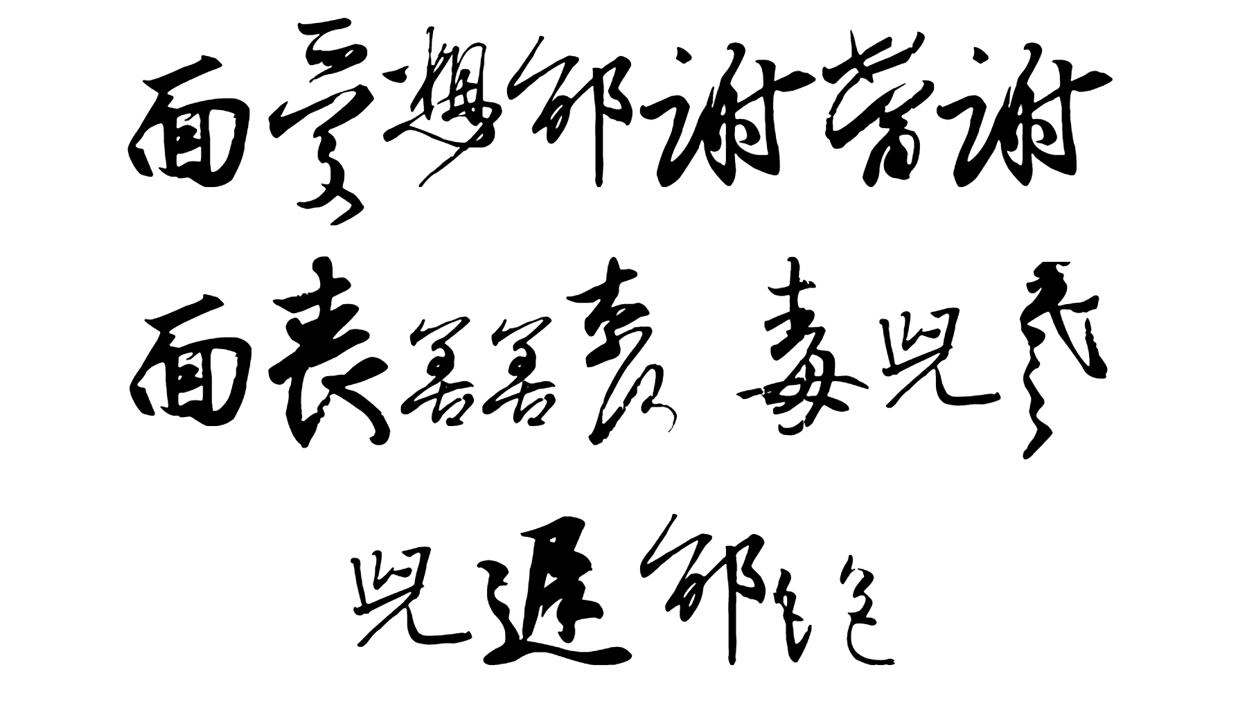 Chinese Cally TFB Font Download