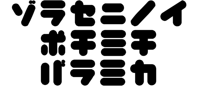 Copike Kana Font Download