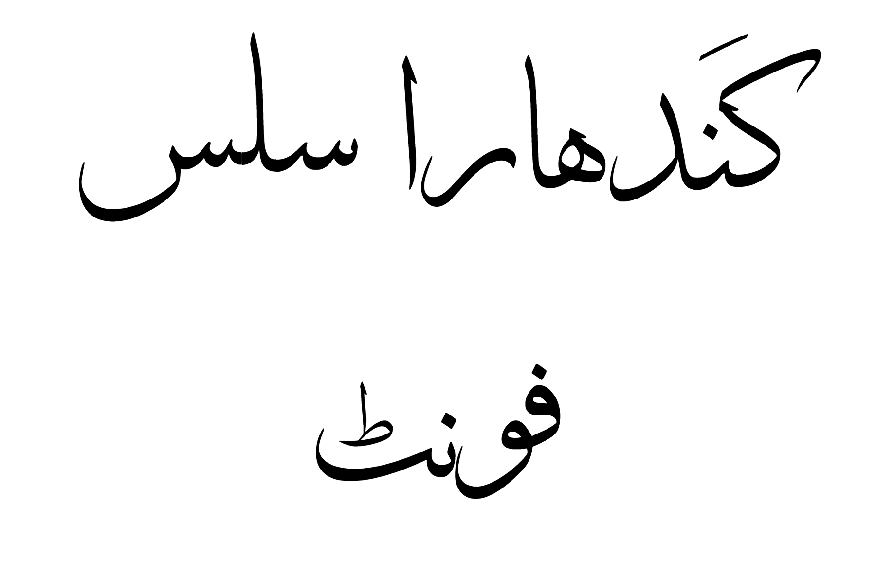 Gandhara Suls Font Download, #urdu #urdo #arabic