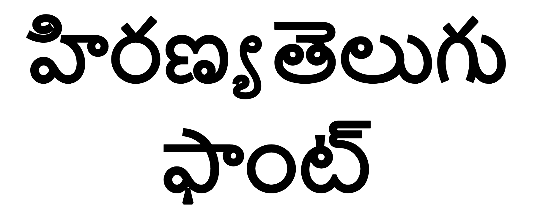 Hiranya Telugu Font Download