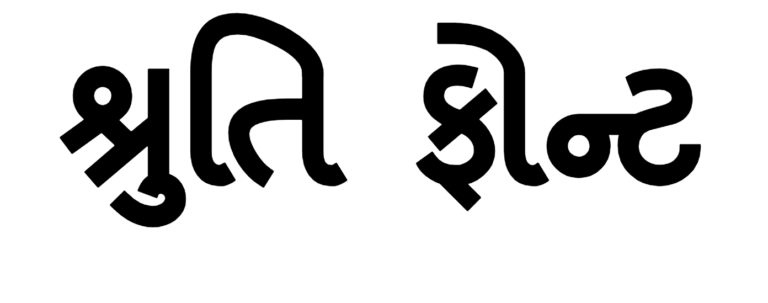 Shruti Font Download, Shruti Bold, Gujarati Font, Jhrurit font