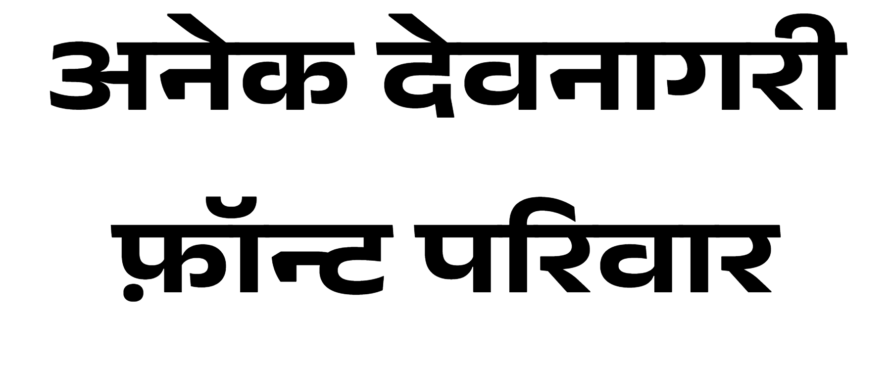 Anek Devanagari Font Download, Hindi Font