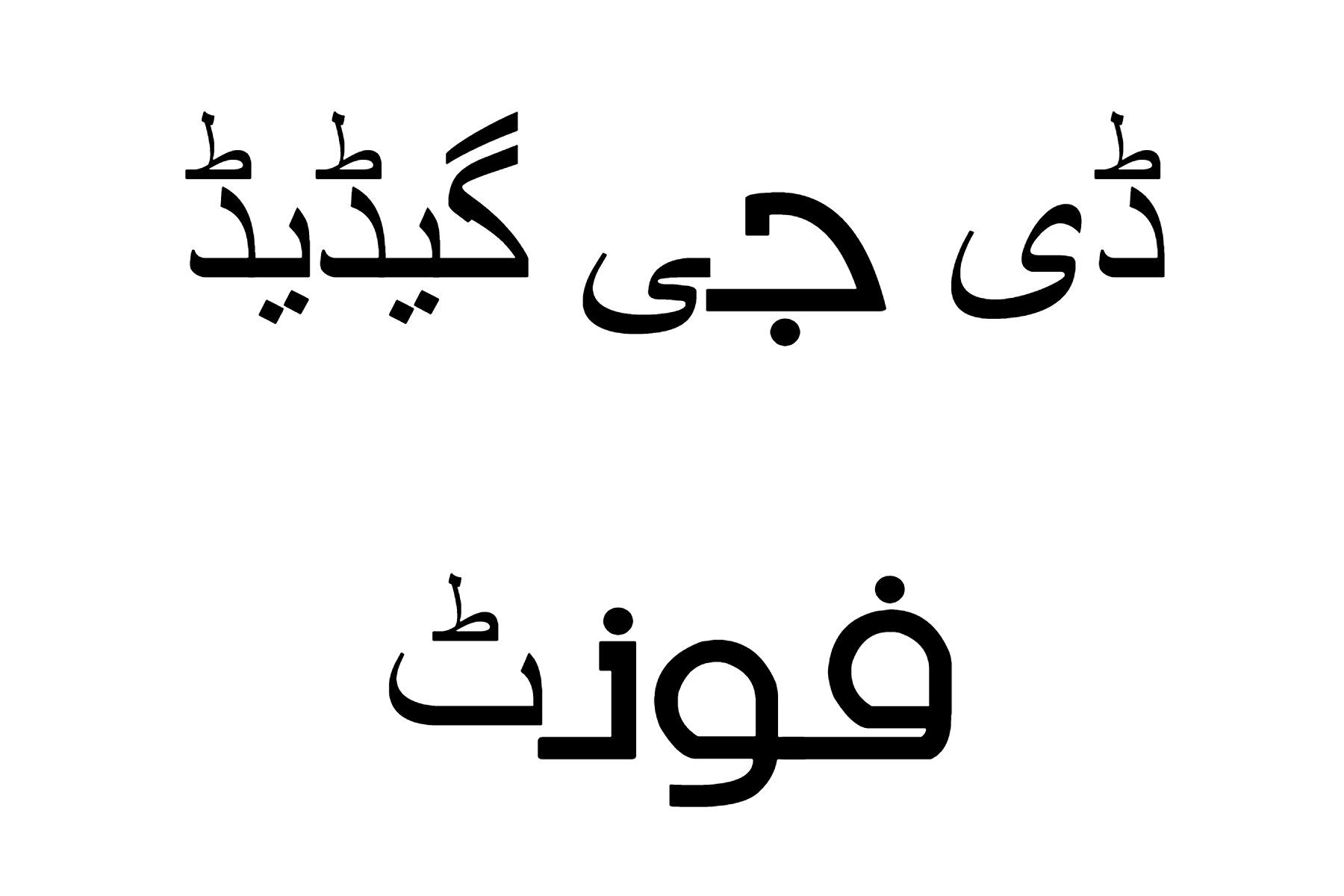 DG Gaded Font Download, Urdu Font, Urdo Font, Arabic Font, Free Font