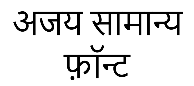 Ajay Normal Font Download