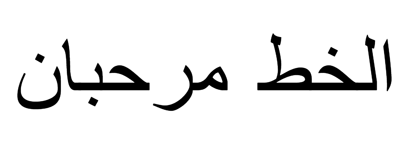 Marhaban Font Download
