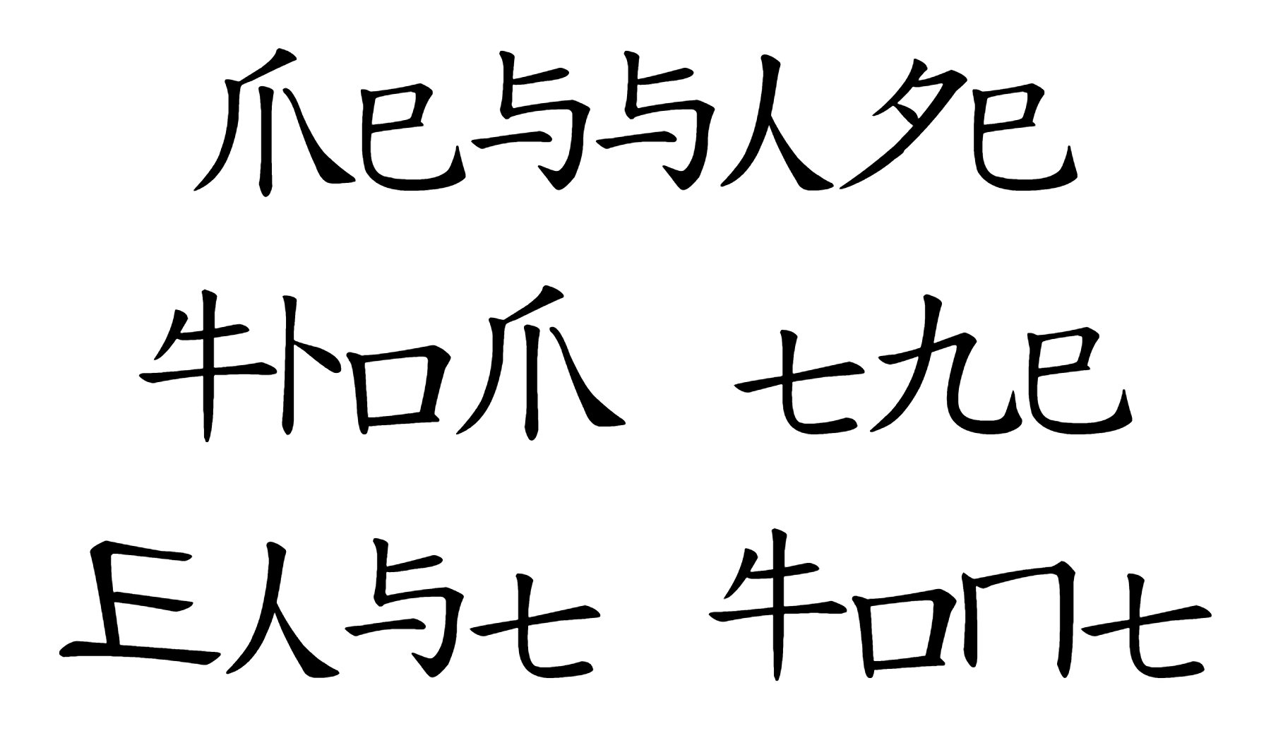 Message from the East Font Download