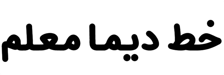 Dima Moalem Font Download