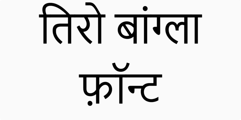 Tiro Bangla Font Download