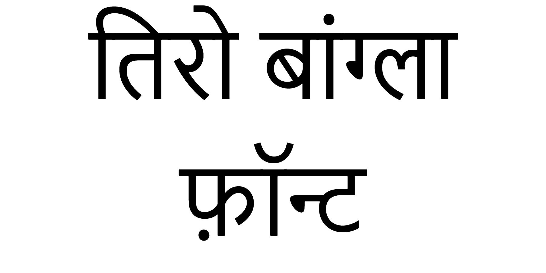 Tiro Bangla Font Download