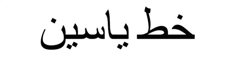 Yasin Font Download