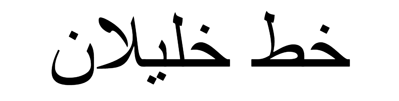 Khalliban Font Download