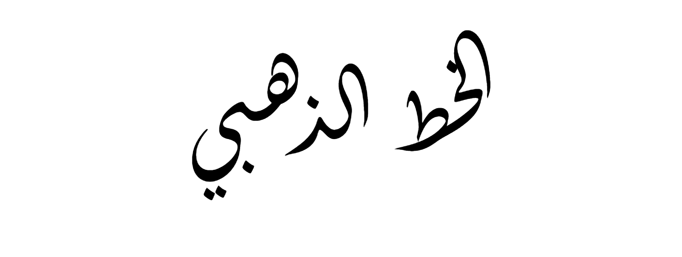 Aldhabi Font free download