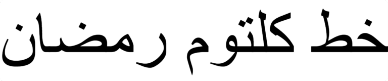 Kultum ramadhan font free download