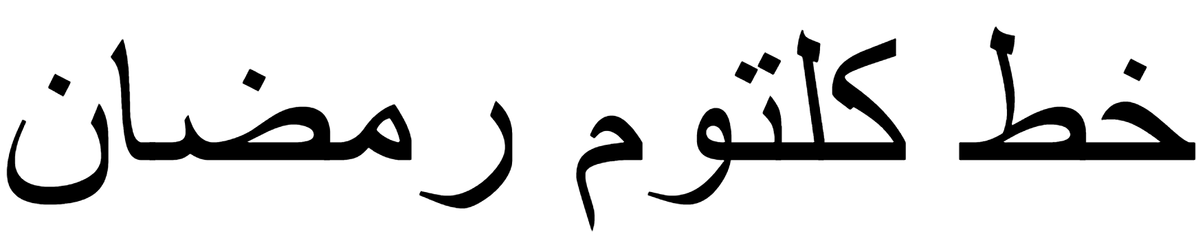 Kultum ramadhan font free download