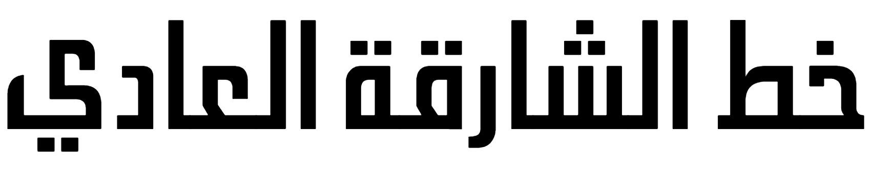 SHARJAH REGULAR Font free download