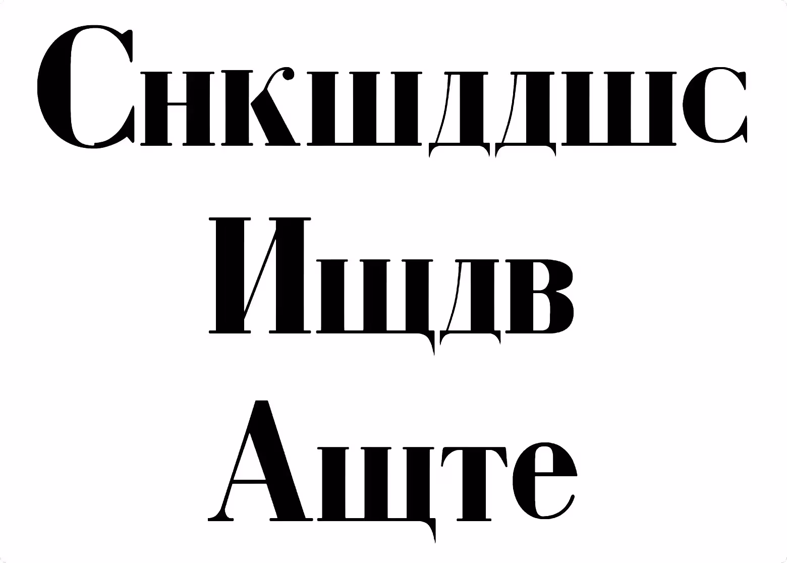 Cyrillic Bold Font