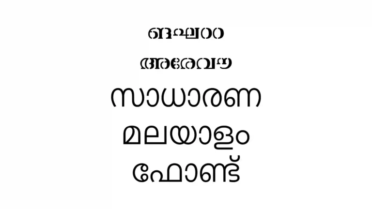 ML-TT-Atchu Normal Malayalam Font