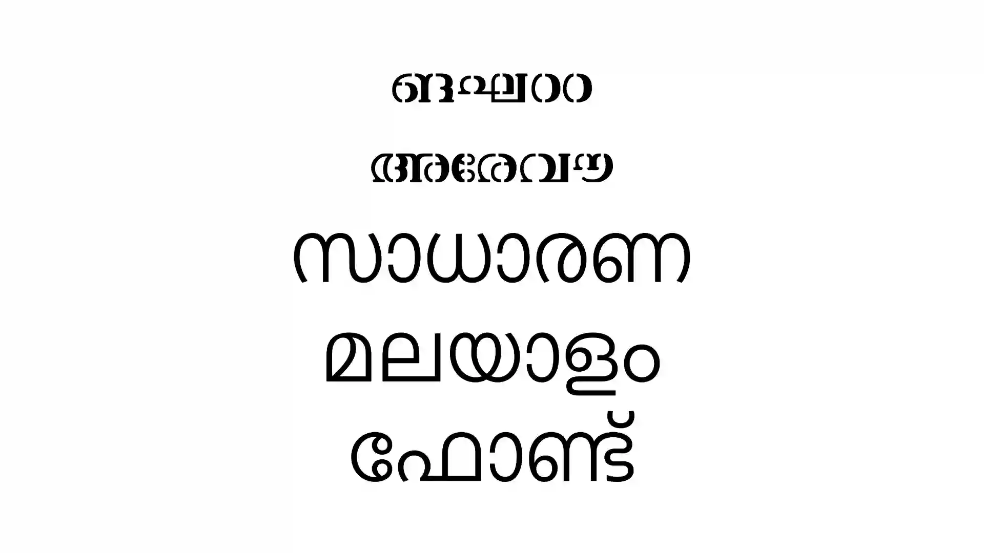 ML-TT-Atchu Normal Malayalam Font