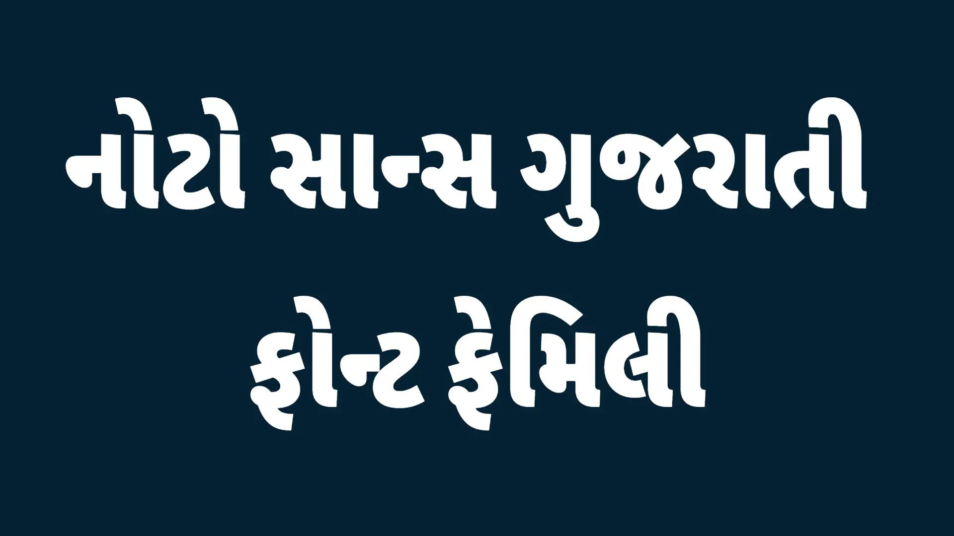 Noto Sans Gujarati Font Family