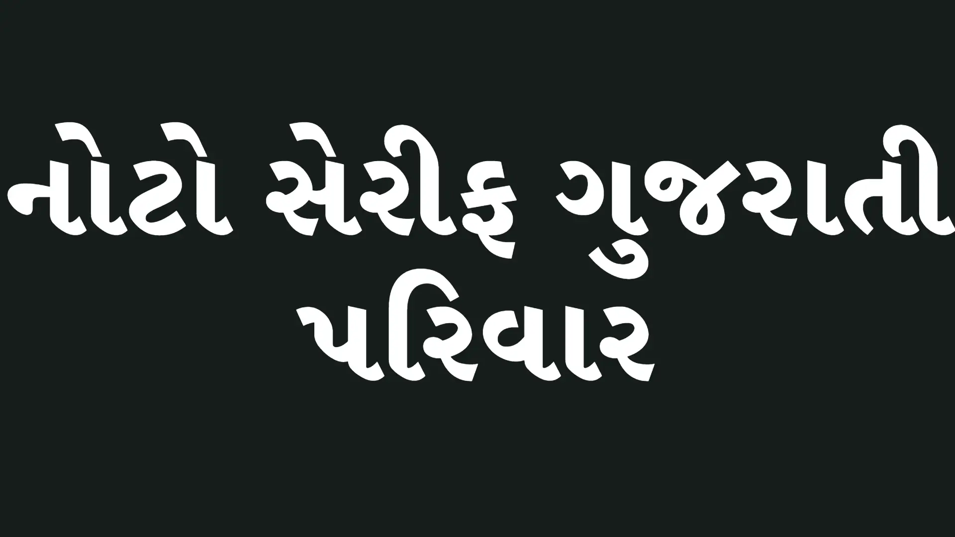 Noto Serif Gujarati Family