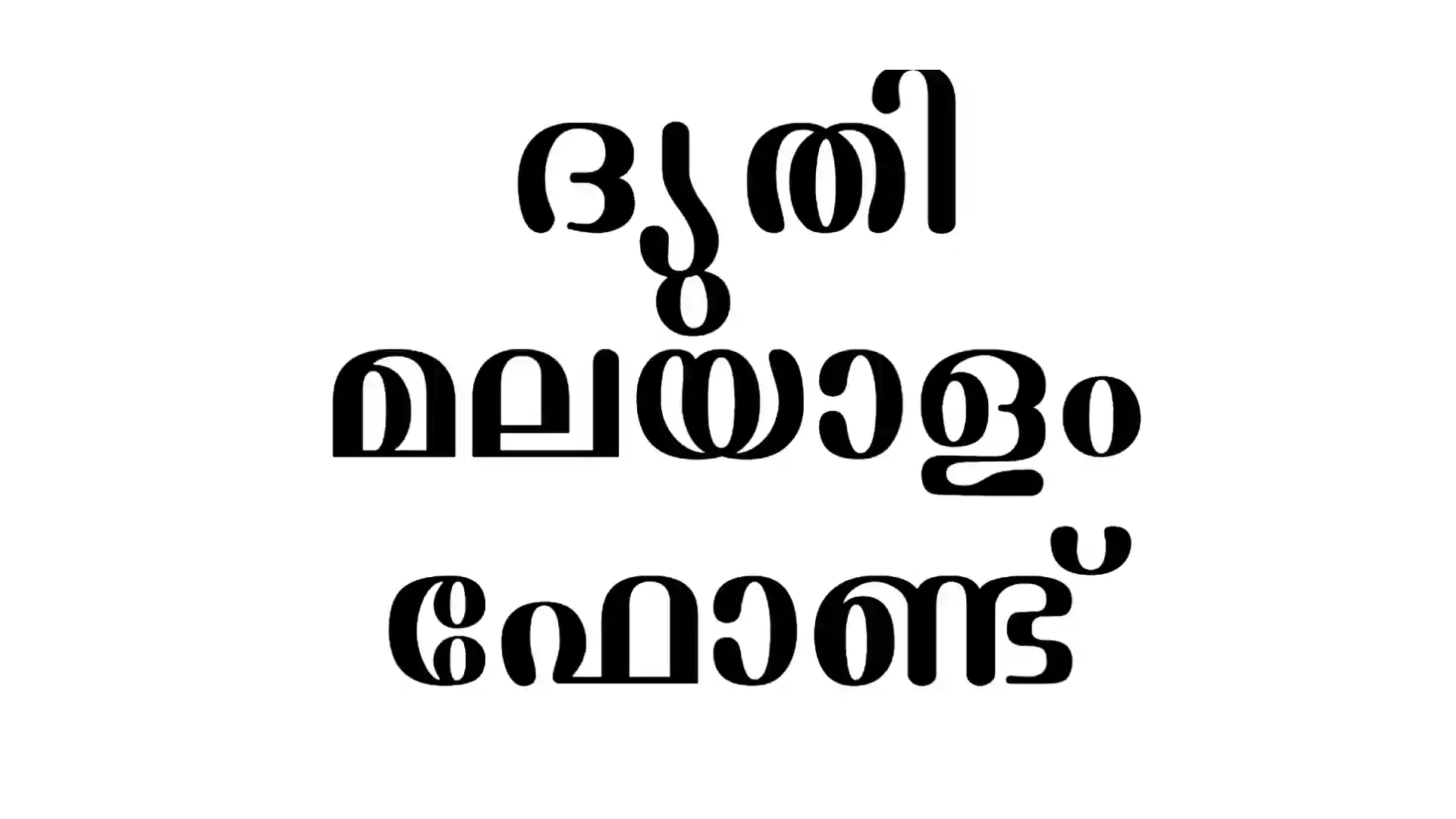 Dyuthi Malayalam Font
