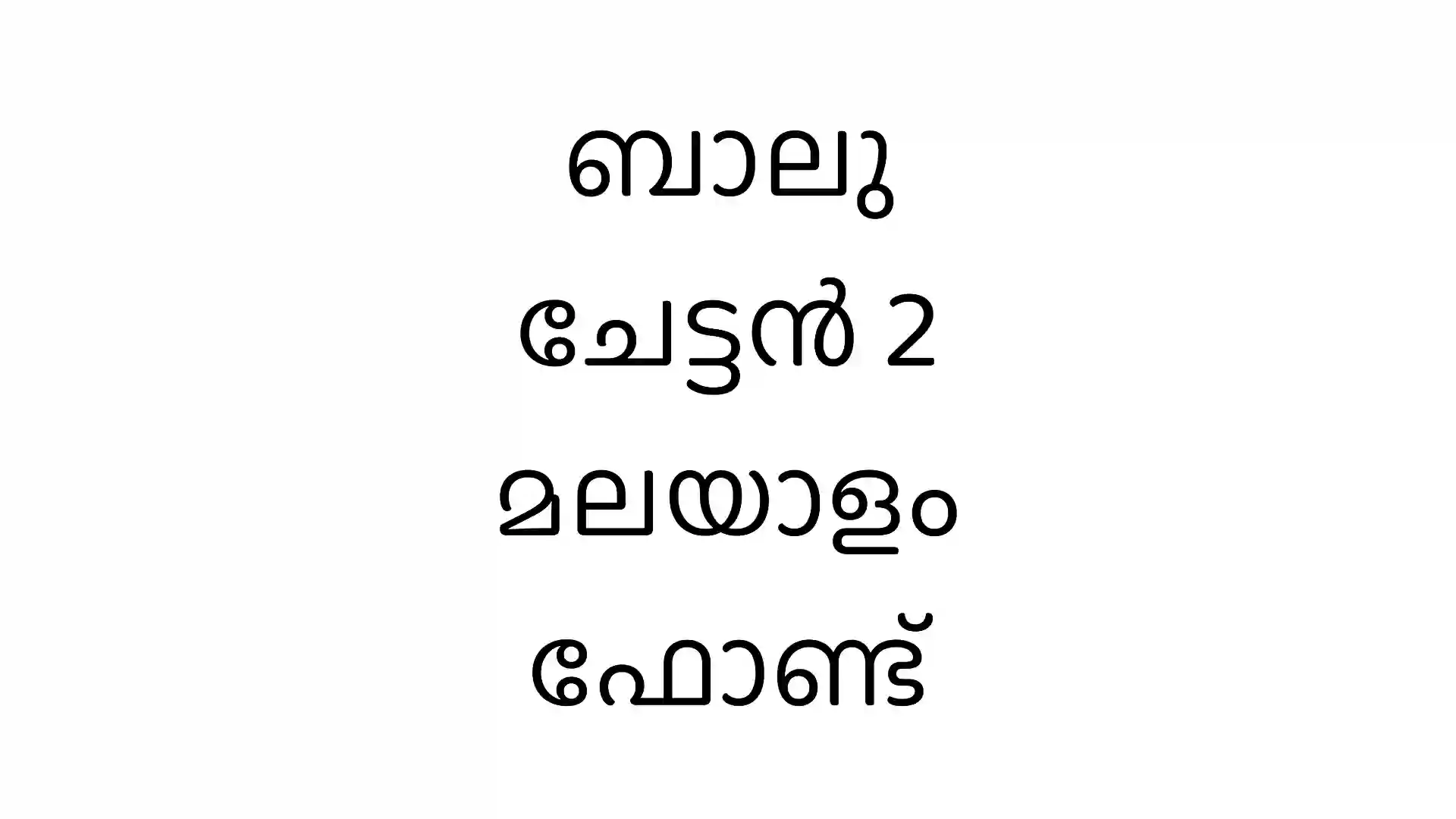 Baloo Chettan 2 Malayalam Font