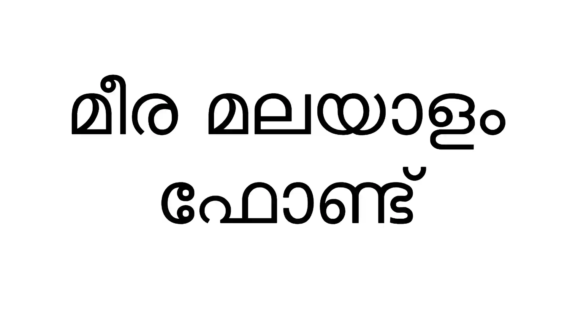 Meera Malayalam Font