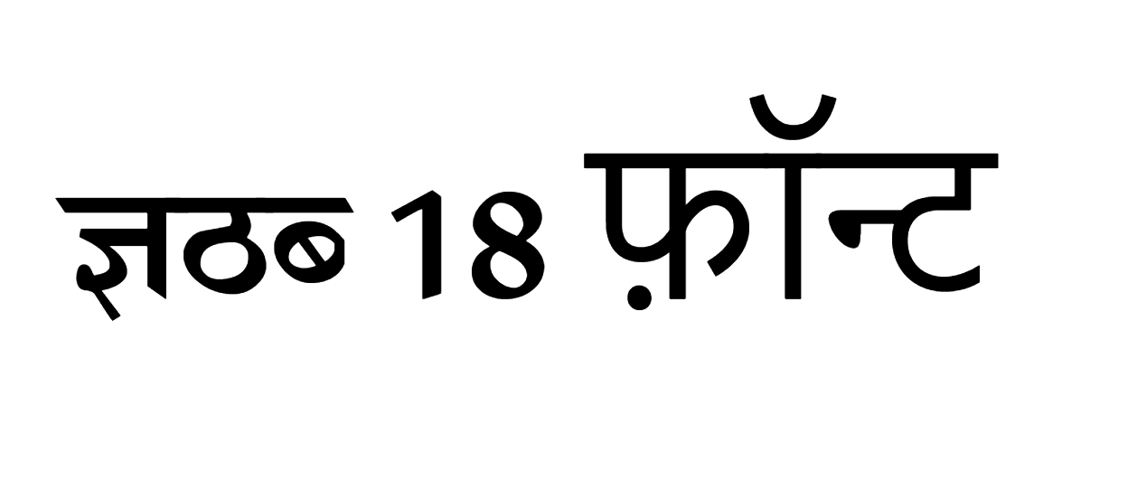 Kbc 18 Font