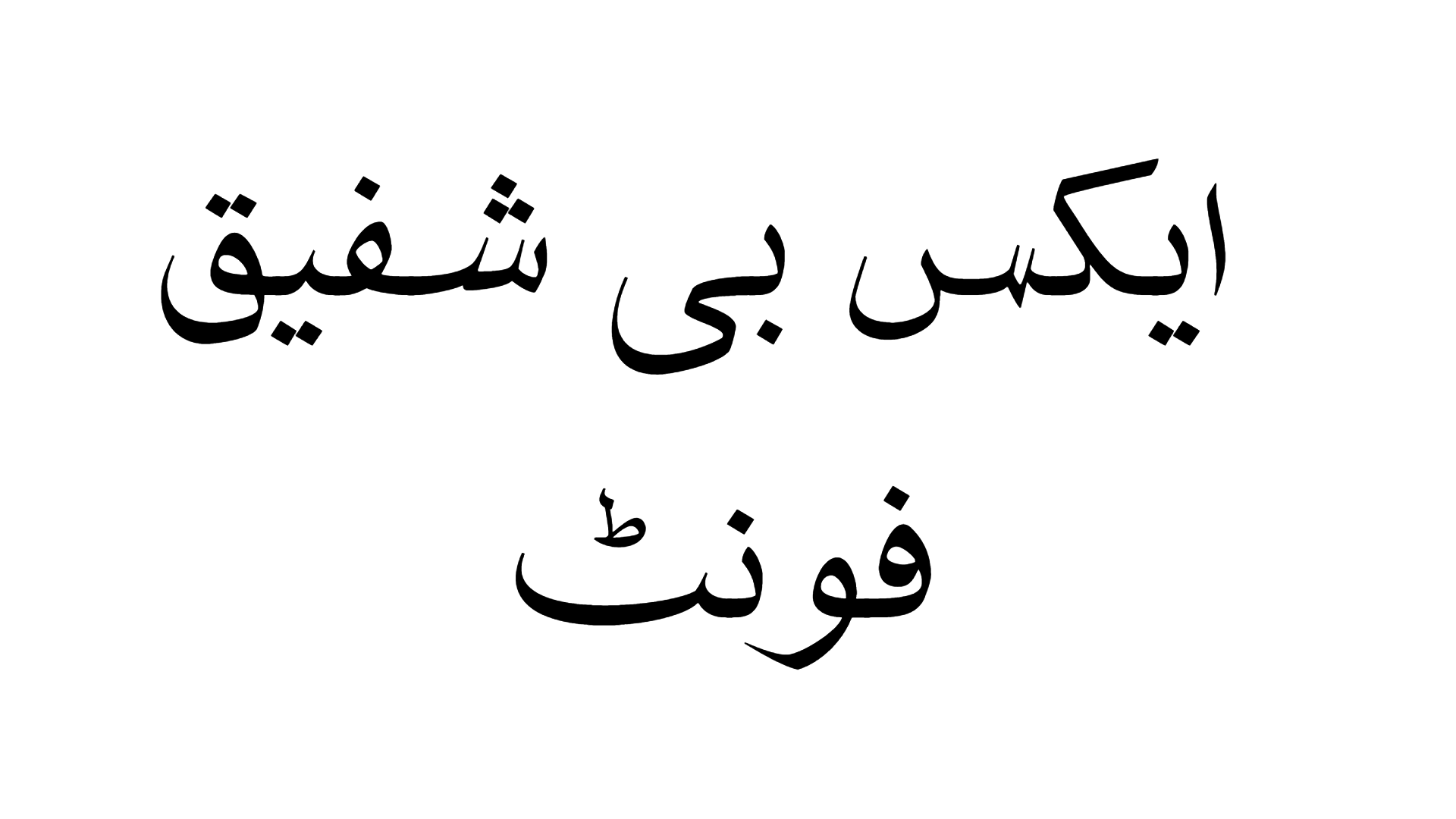 XB Shafigh Font