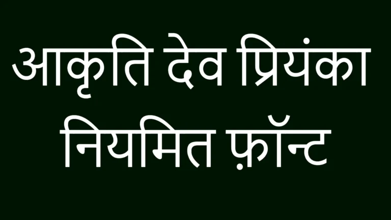 Akruti Dev Priyanka Regular Font